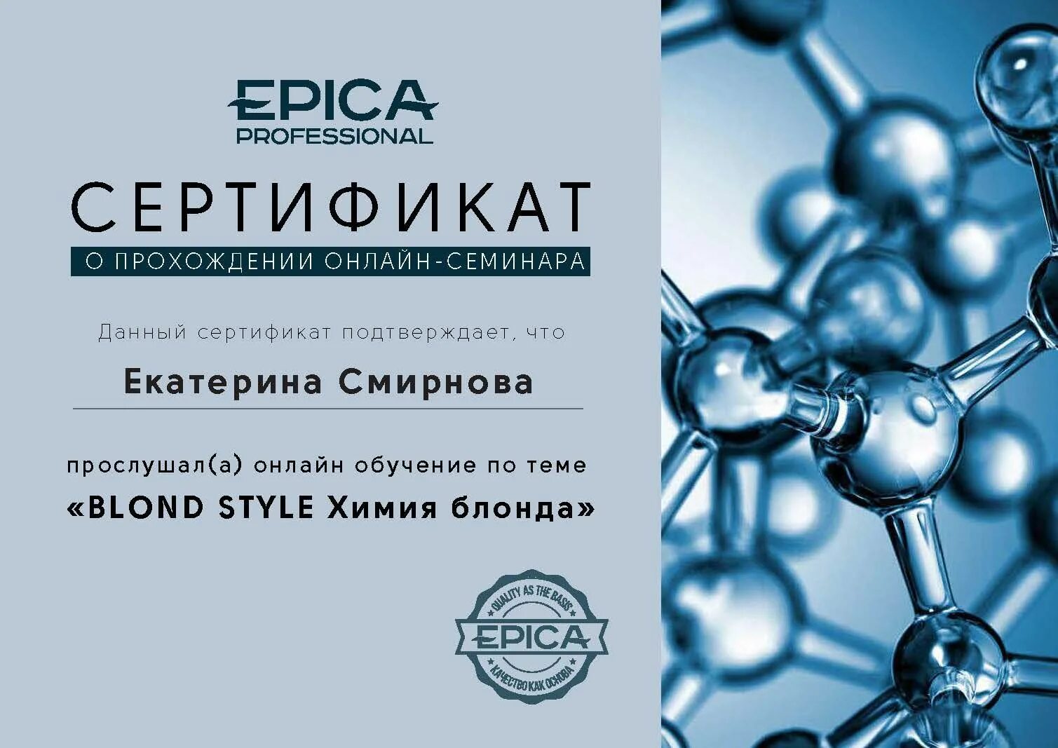 Вебинар бесплатные с сертификатом бьюти индустрии. Вебинар бесплатные с сертификатом бьюти индустрии