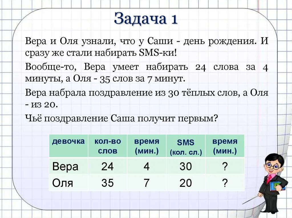 Дома по математике 5 класс решение. Задачи по математике. Задачи НПО математике5 класс. Задачи по математике 5 класс. Хадачипоматиматеке5класс.