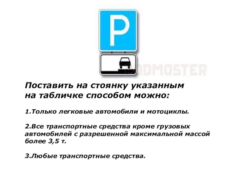 Разрешено установленную