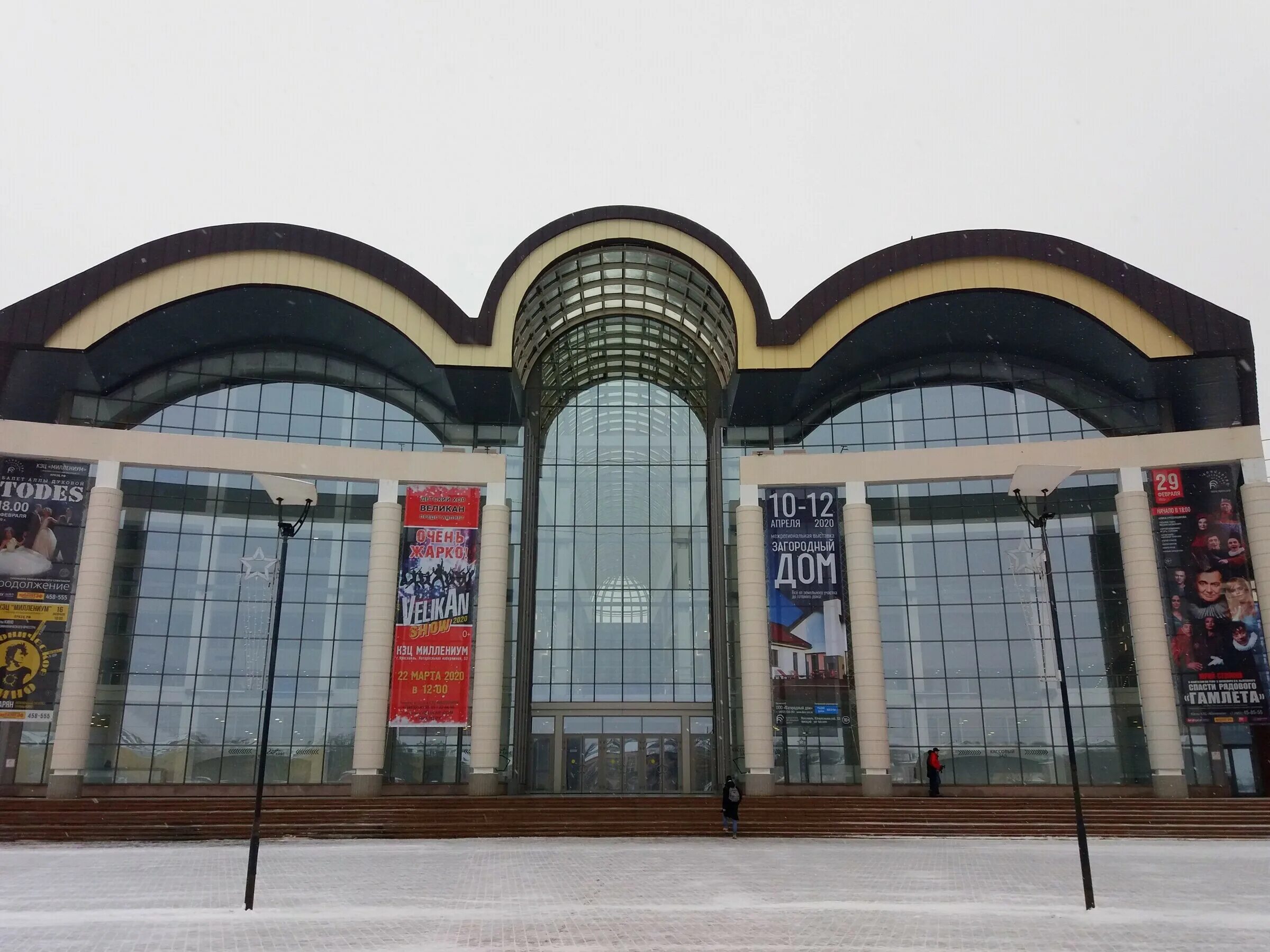 концертно зрелищный центр миллениум ярославль