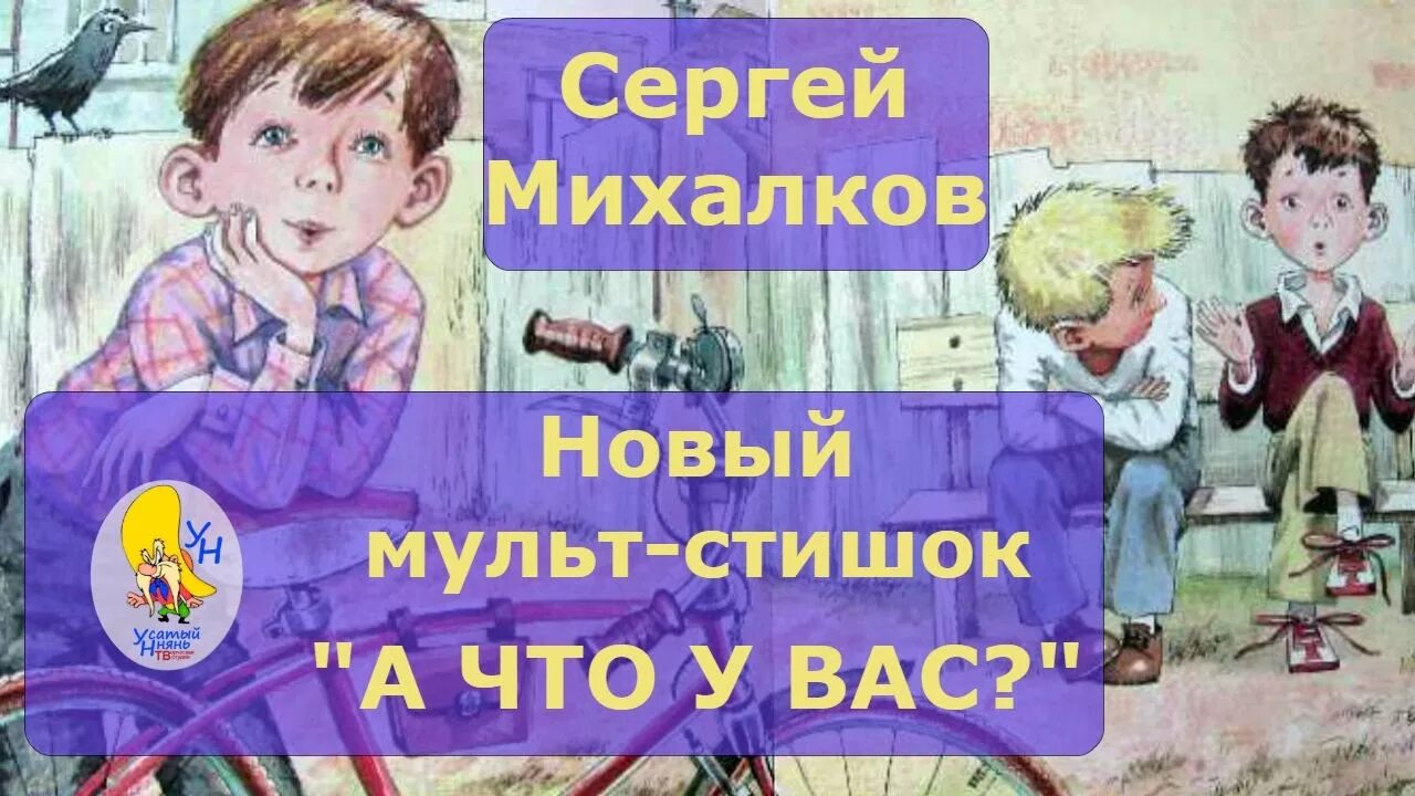 А что у вас михалков распечатать текст