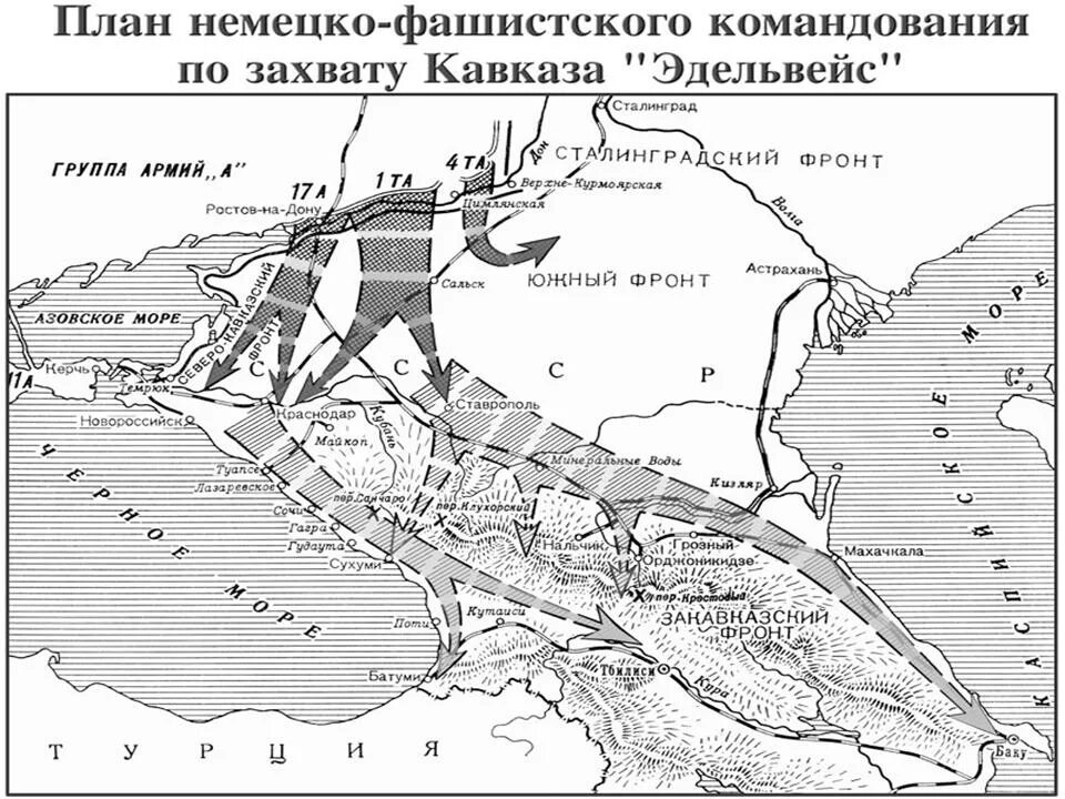 Операция немцев по захвату. План Эдельвейс битва за Кавказ. Битва за Кавказ 1943 карта. Кавказская операция 1942. Операция Эдельвейс Кавказ карта.