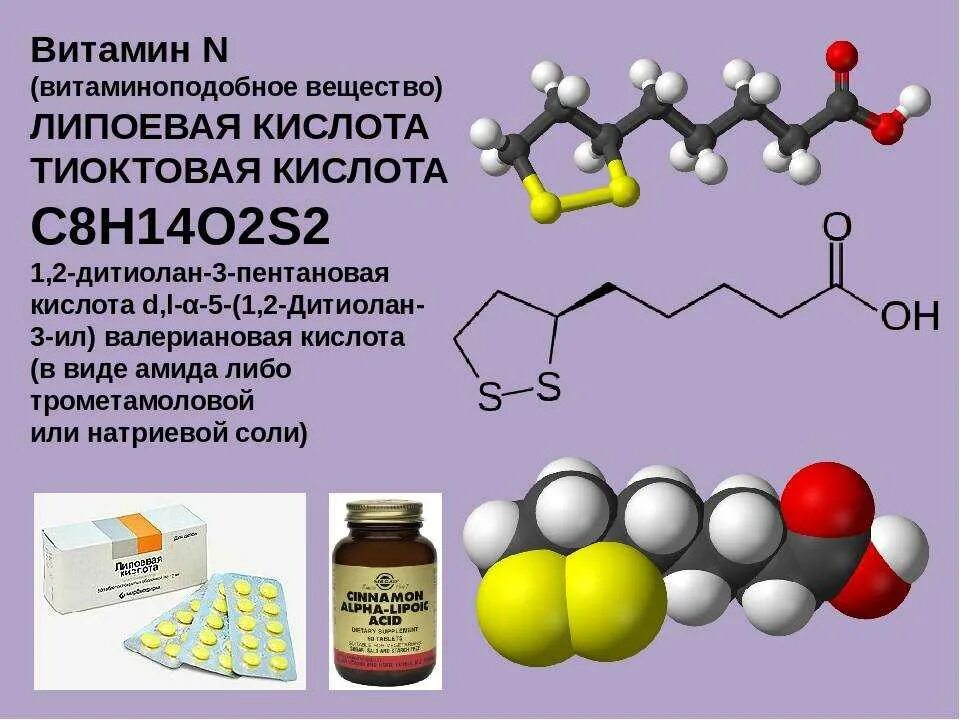 Тиактоцитовая кислота