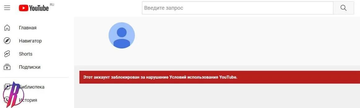 Канал заблокирован. Канал заблокирован ютуб. Ютуб заблокируют в России. Сообщения о блокировке канала youtube. Игры которые заблокировали в россии