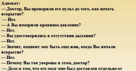 Анекдоты юриста