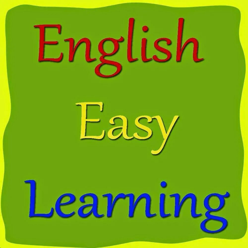 Изи с английского на русский. Легкий английский. Easy English. Easy English картинки. # English - легко!.