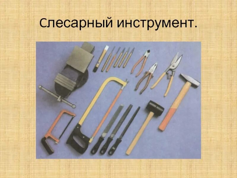 Виды инструментов и их назначение