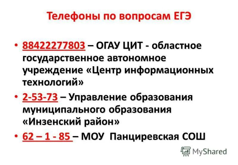 Цит лого. Автономное учреждение центр информационных технологий. Центр информационных технологий красноярского края. Цит. Гау рк цит.