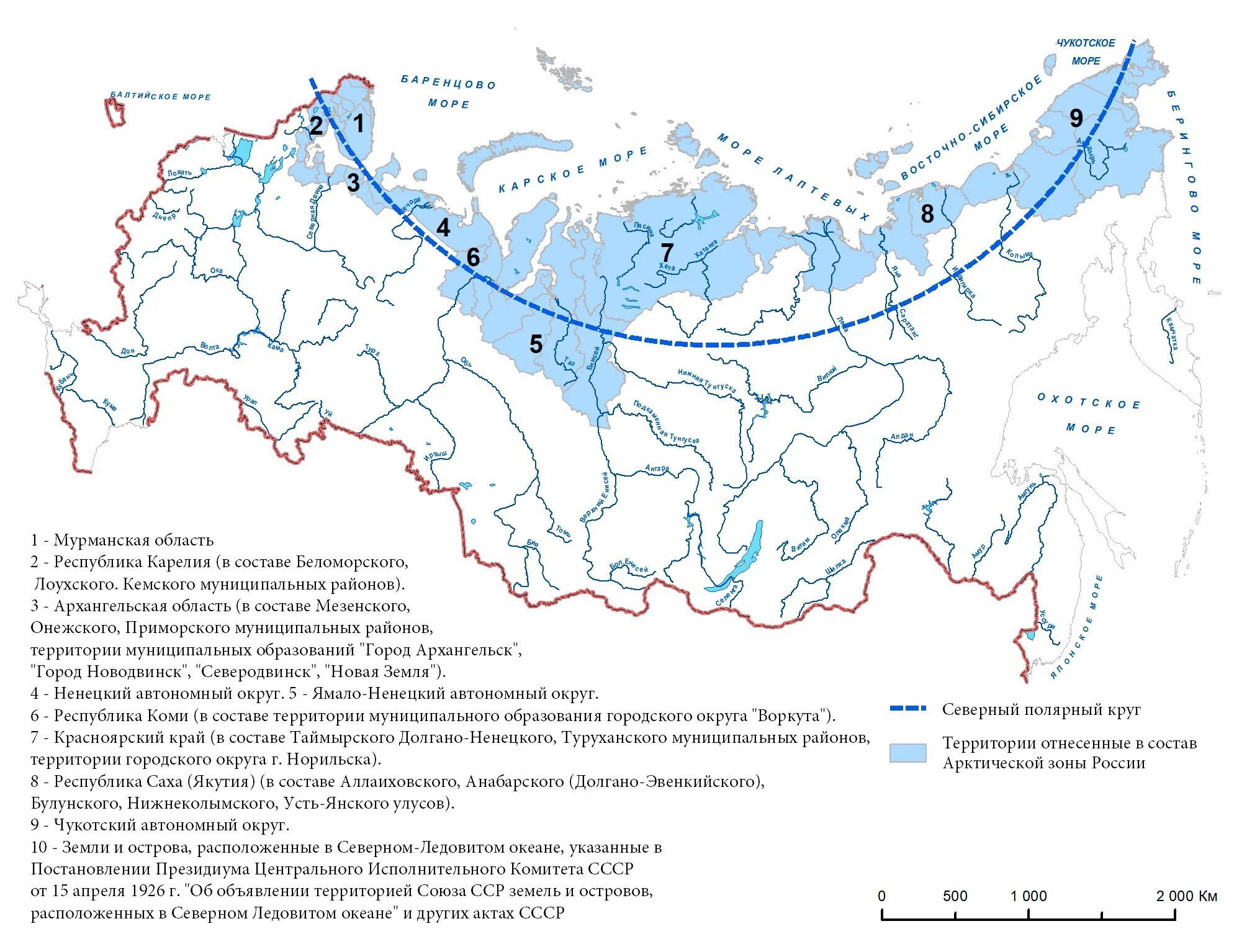 Районы крайнего севера 1 и 2