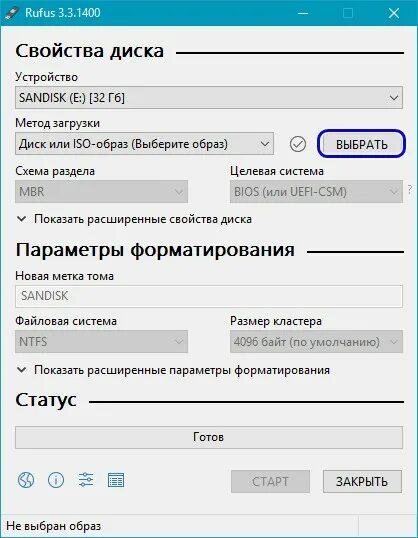 Руфус программа для форматирования. Руфус 3.11.1678. rufus windows 10. руфус загрузочная флешка. rufus.