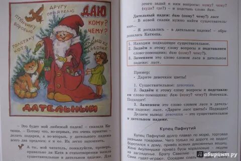 Здравствуйте имя существительное
