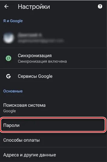 Как убрать гугл клавиатуру