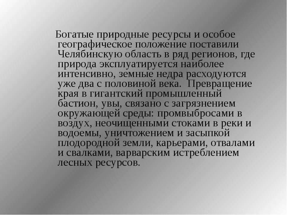 Уральские горы полезные ископаемые. Полезные ископаемые урала. Природные богатства челябинска. Металлические руды полезные ископаемые. Природные богатства челябинска.
