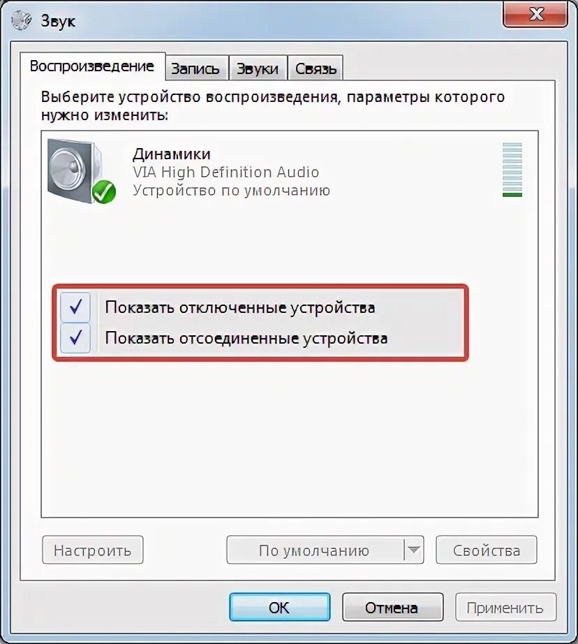 Не работает звук после переустановки. Звук есть а изображения нет. звук есть а изображения нет на телевизоре. есть звук пропало изображение. нету изображения на телевизоре звук есть.