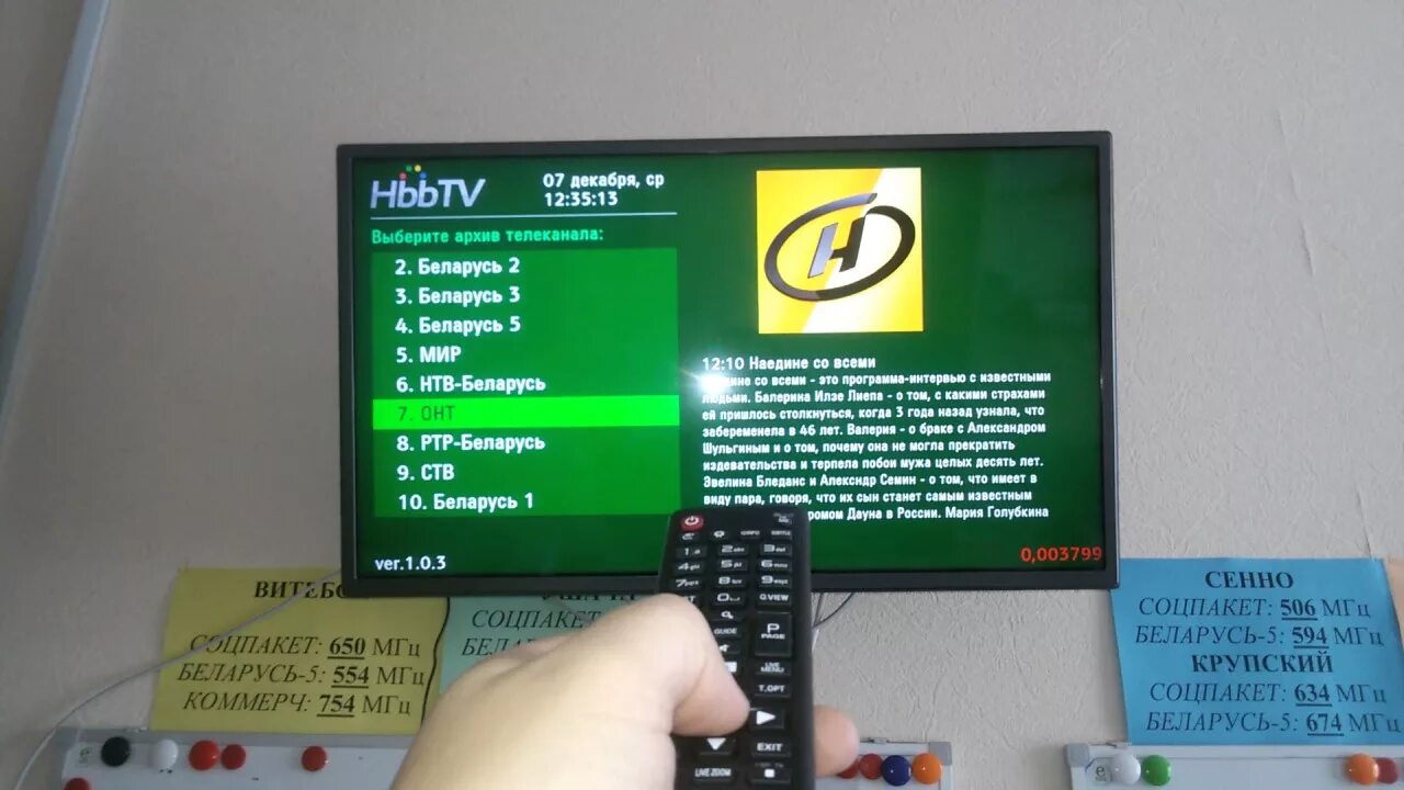 Архив телеканалов. HBBTV. Архив телевидения