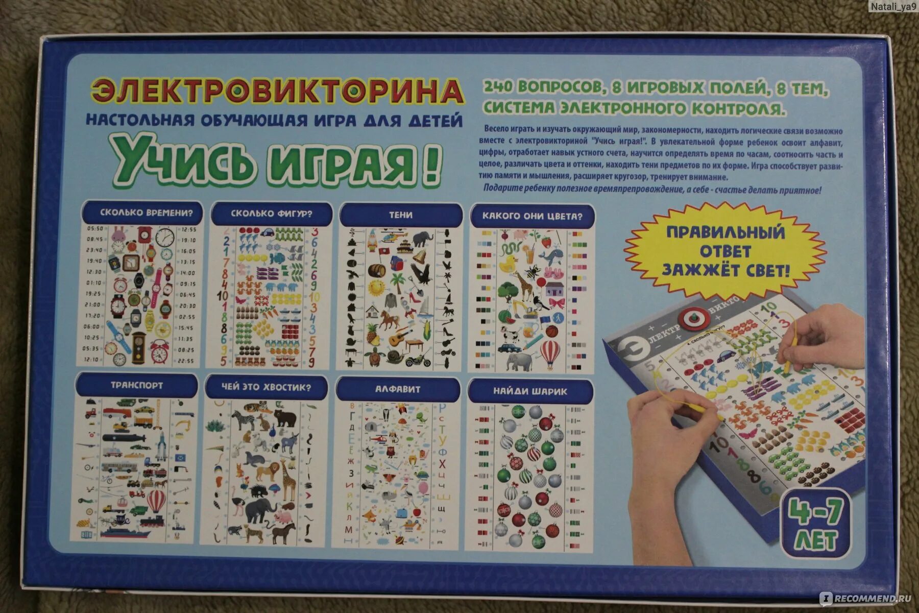 Как сделать электронную игру