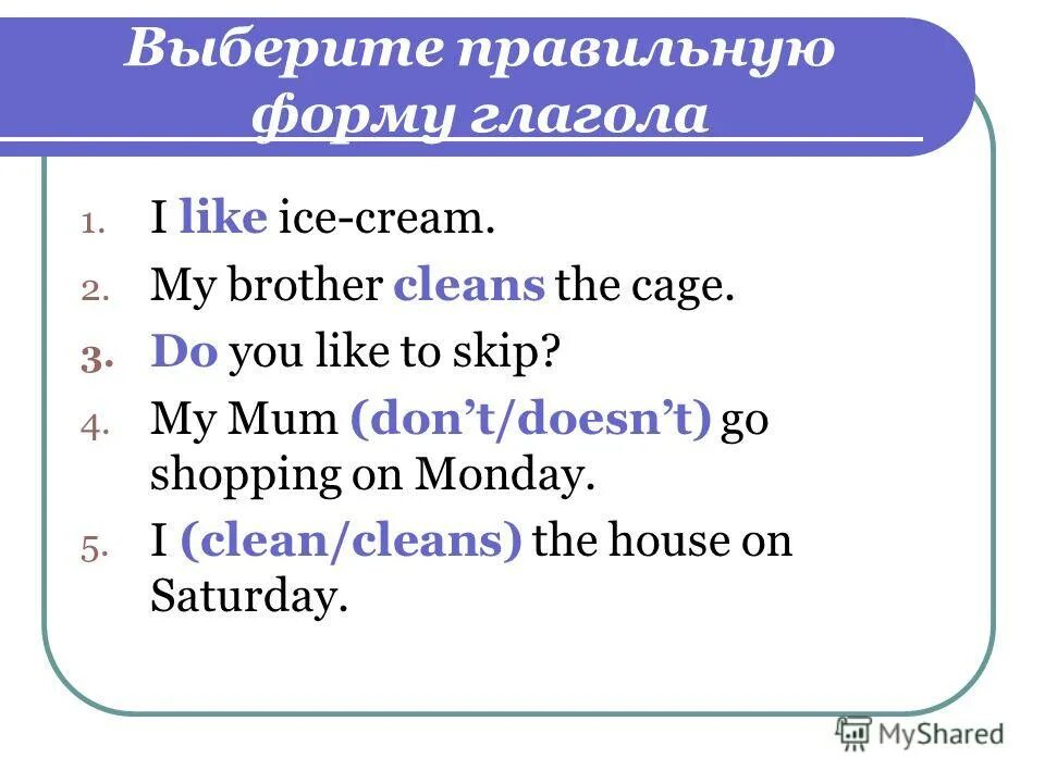 Выберите подходящую форму глагола. 3 форма глаголов англ яз. Выберите подходящую форму глагола. Формы глагола. Как определить начальную форму глагола.
