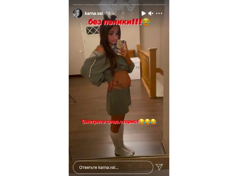Карнавал делала операцию. Живот вали карнавал беременна.