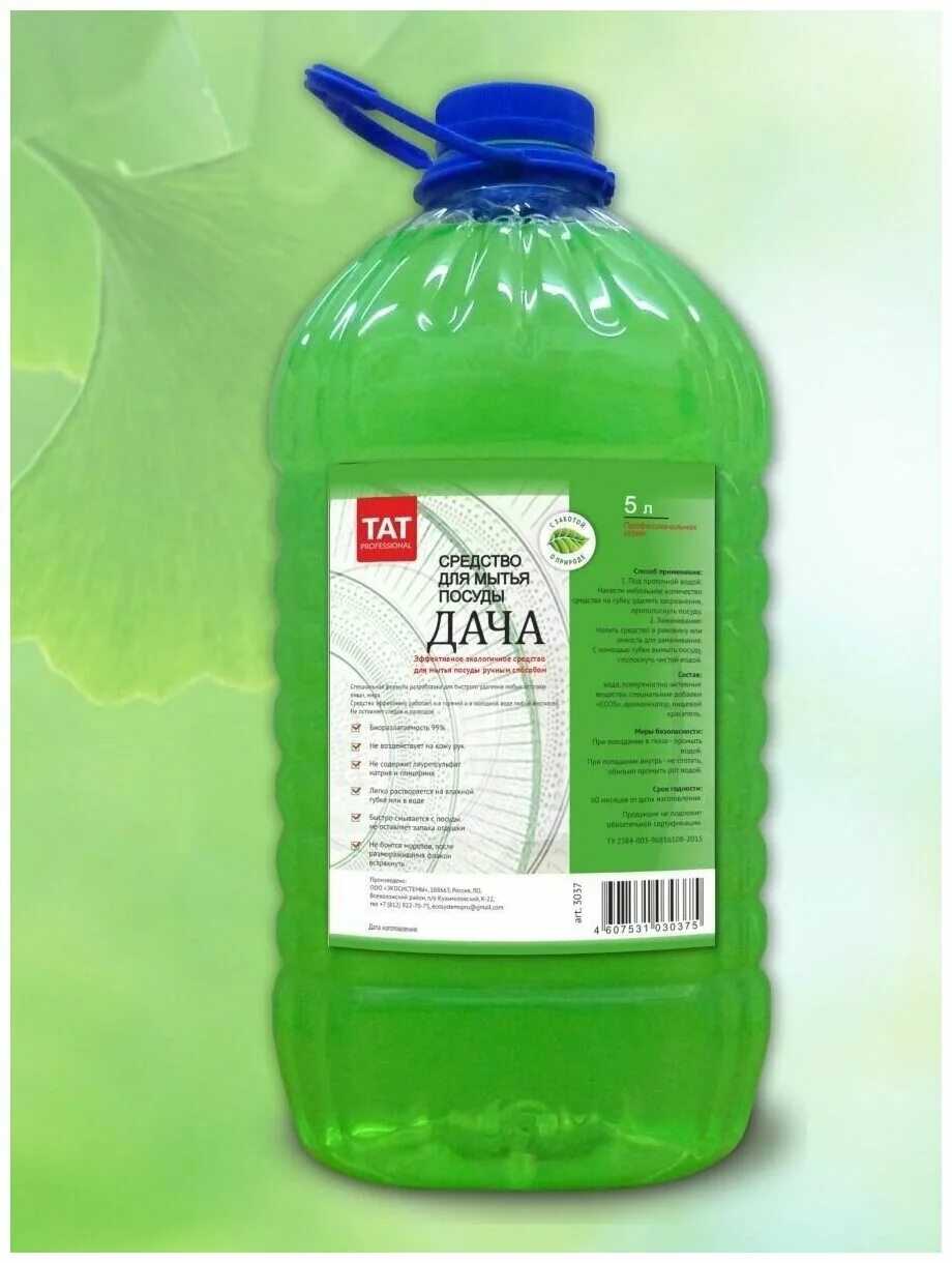 для посуды 5л. руно посудомой extra яблоко гель д/мытья посуды,пэт бутылка 5л. средство для мытья посуды 5 л, золушка "лимон", пэт. средство для мытья посуды золушка пэт 5л. 0л жидкость для посуды концентр.