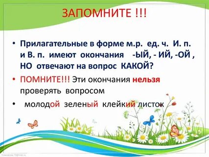 Прекрасный это прилагательное
