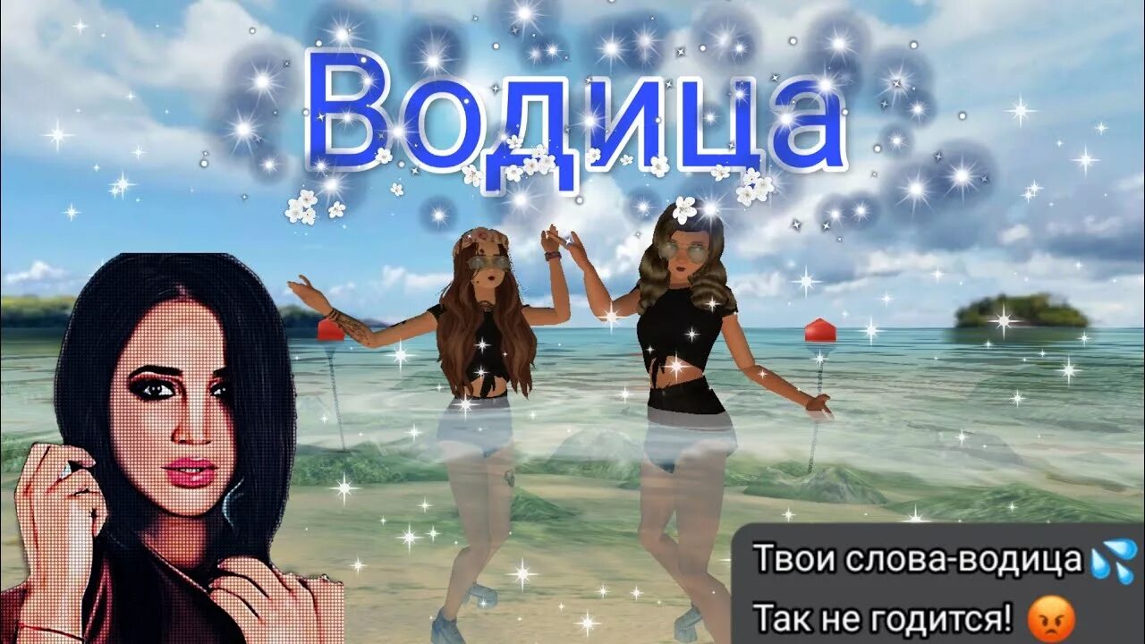 Бузова Водица. Твои слова Водица. Водица клип. Песня годится