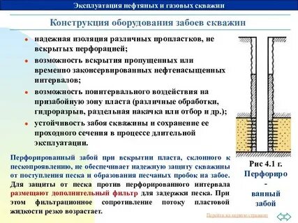 Какие давление есть в скважин
