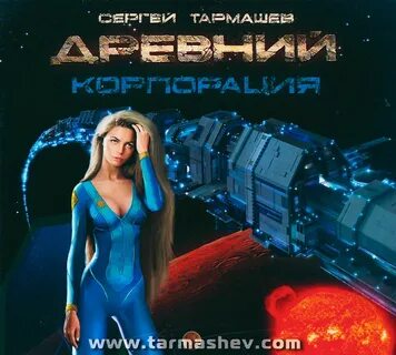 Предыстория слушать