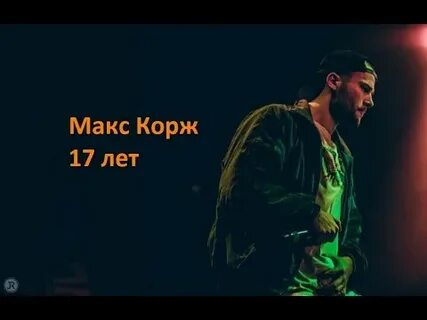 Ее вина корж