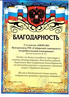 Слова благодарности студентам