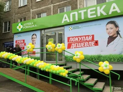 Аптеки ковров