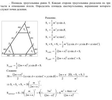 Стороны треугольника равны 13 14 15 точка