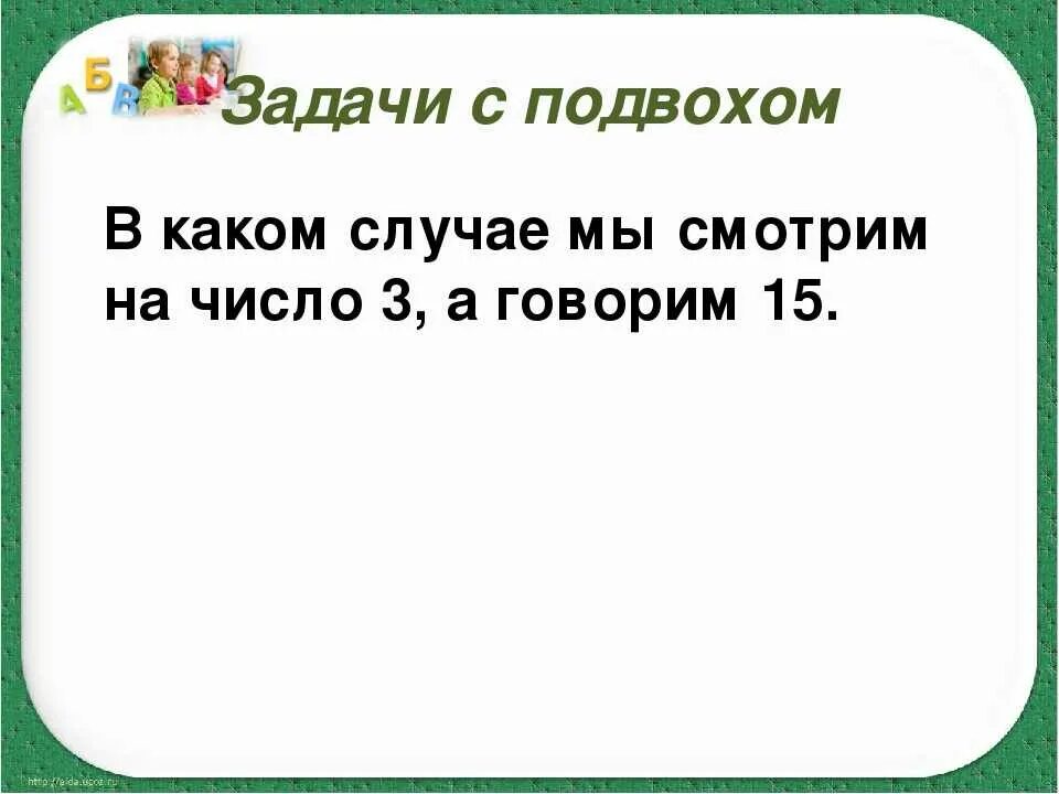 Самые трудные загадки с ответами на логику