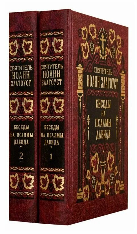 Толкование псалмов давида. Псалом 17 толкование. Псалтырь с параллельным переводом бируковых. Молитвы по псалтырю. Феофан затворник 118 псалом книга купить.
