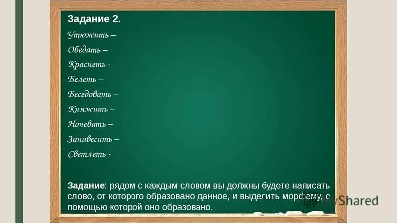 Ответы по тесту глагол 6 класс