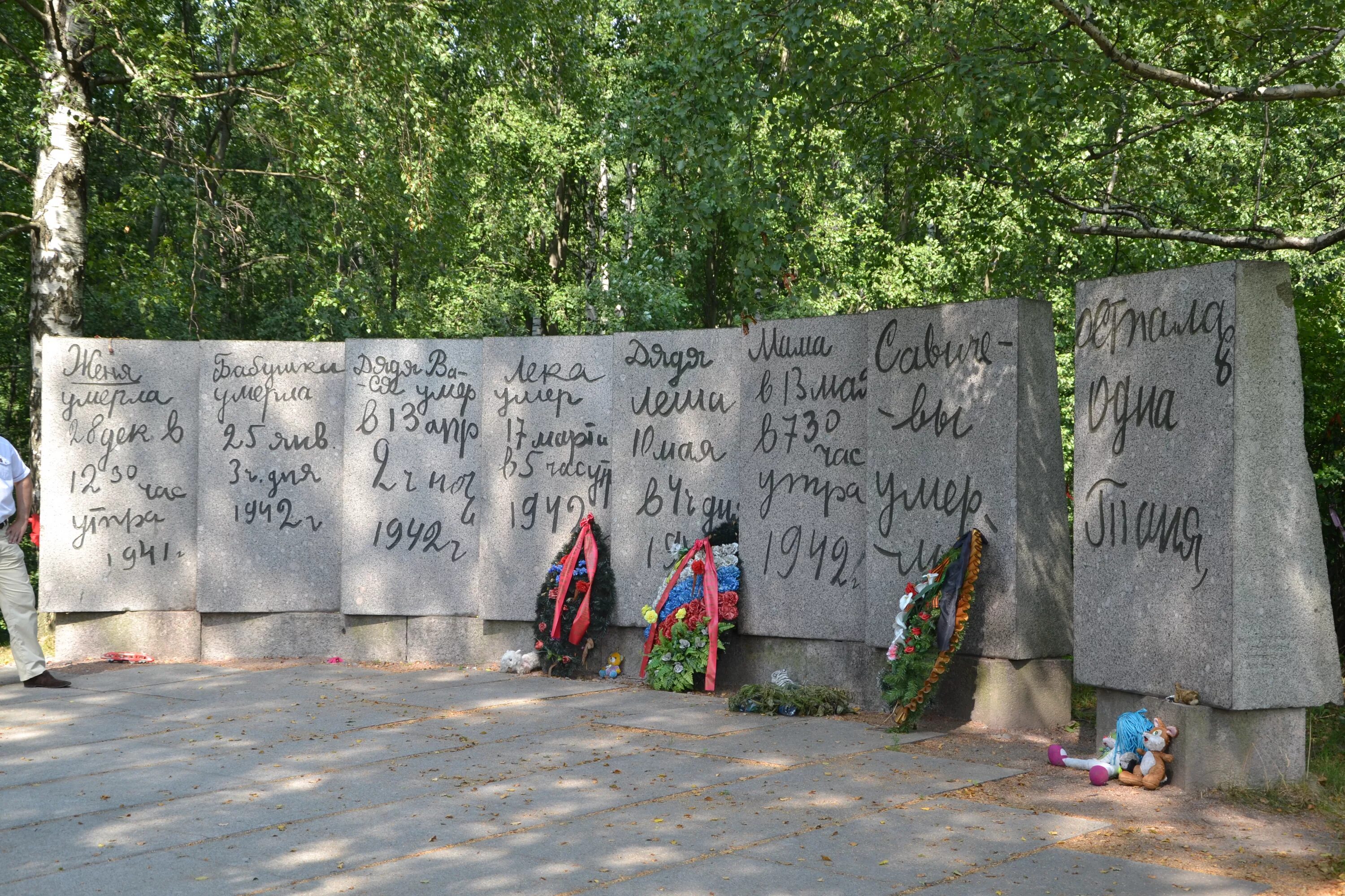Мемориал блокада ленинграда таня савичева. Дневник тани савичевой памятник. Шатки таня савичева памятник. Дневник тани савичевой на пискаревском кладбище. Памятник тани савичевой шатки.
