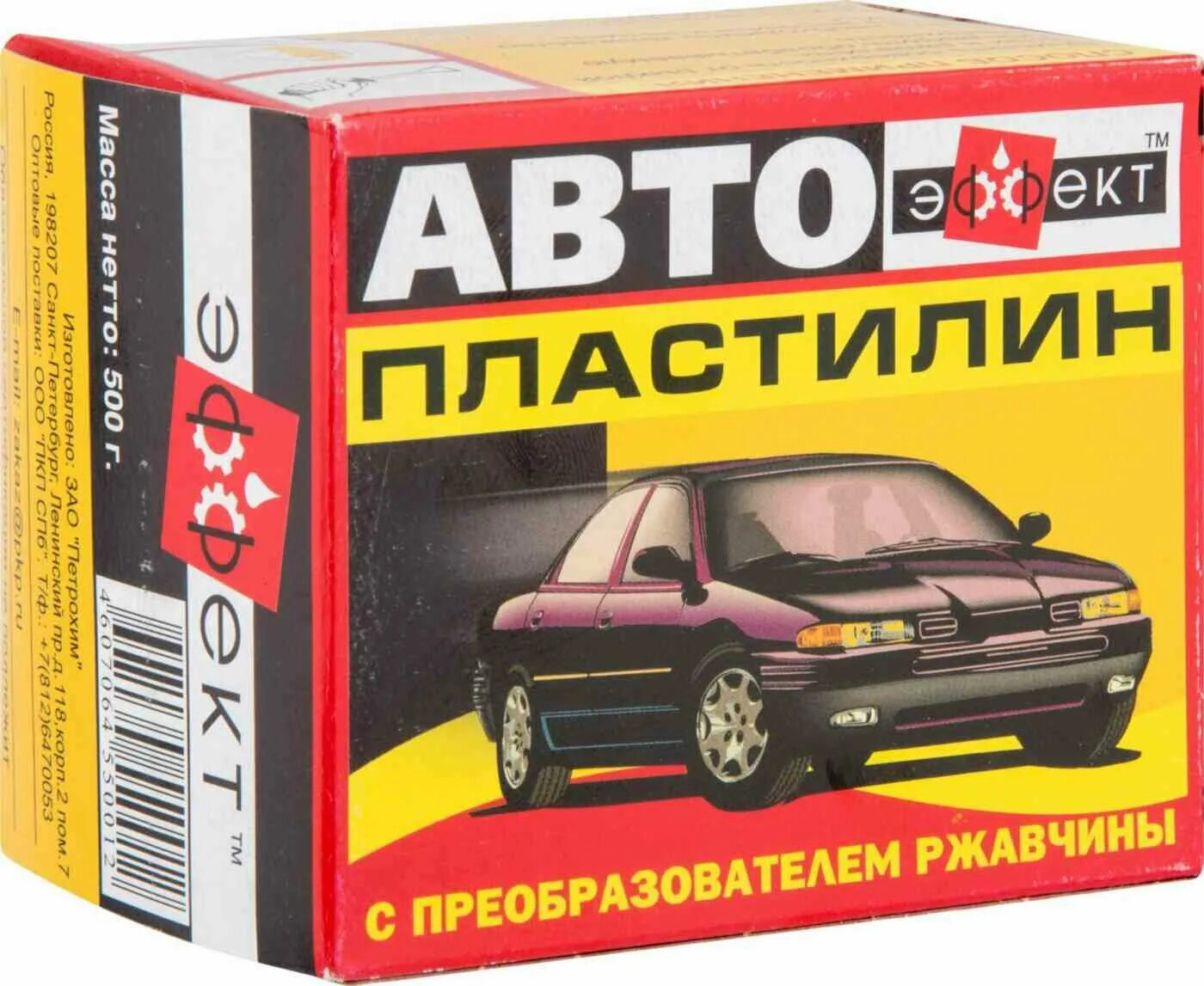 Автопластелин. Автопластилин с преобразователем ржавчины, 500 г. Автопластилин эффект. Автопластилин "эффект" с преобразователем ржавчины 500-560гр. Автопластилин на арки.