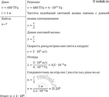 Давление монохроматического света с длиной волны