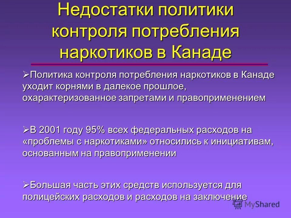 4 группы устройств. политика контроля. функции системы управления рисками. прямые икосвеные методы соц контроля. изменение политики.