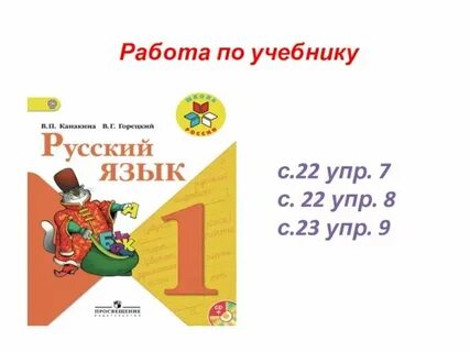 Упр 2 в 12