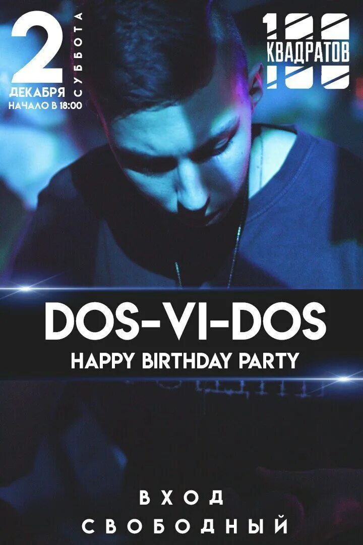 Dos vi dos. Dos vi dos. Уязвимости ms dos 6. Dos vi dos. Dos vi dos.