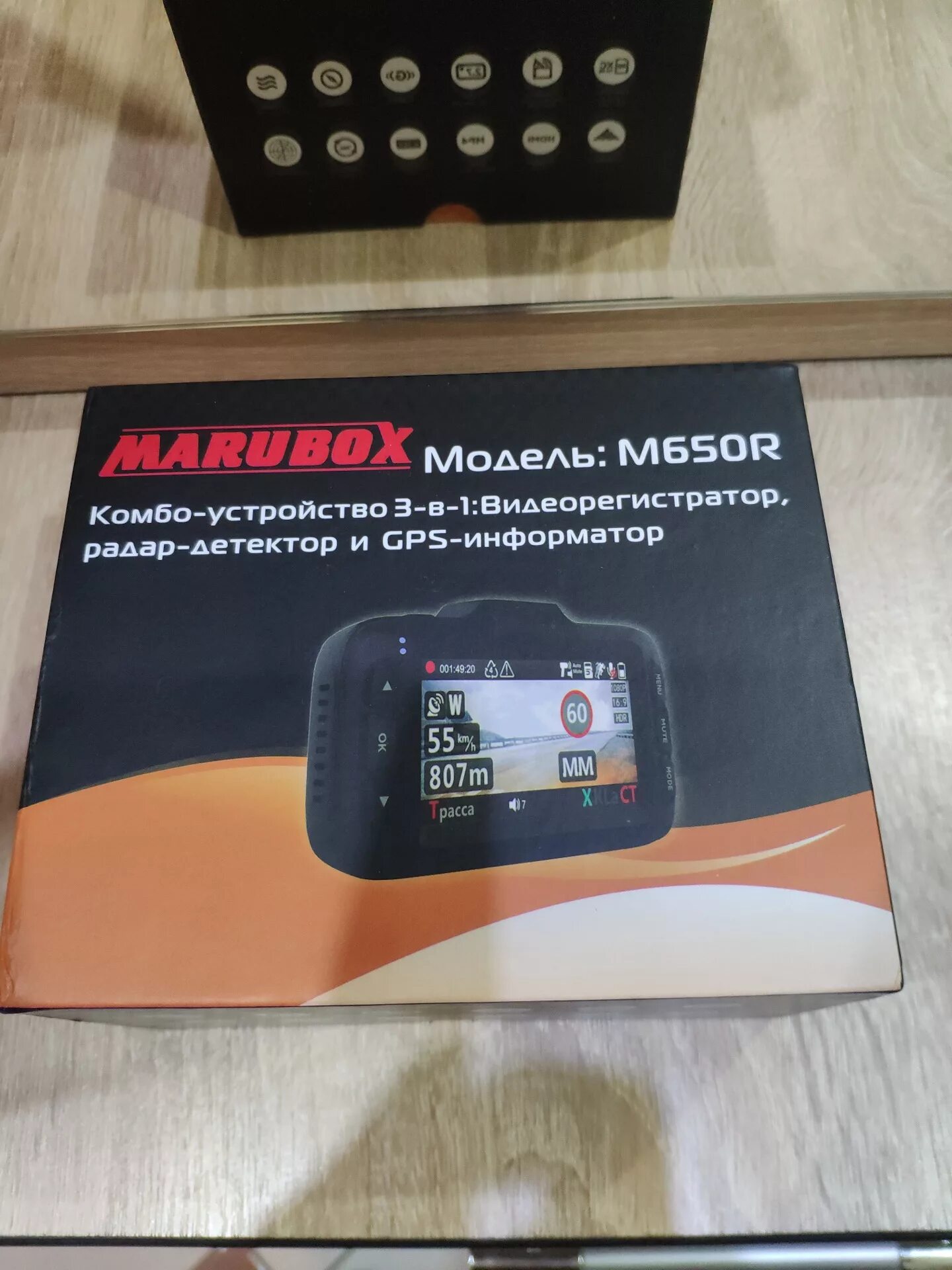 Лучшие комбо устройства. Marubox m650r. Колонка Marubox m3. Марубокс комбо m650r. Fm трансмиттер Marubox 2012 года.