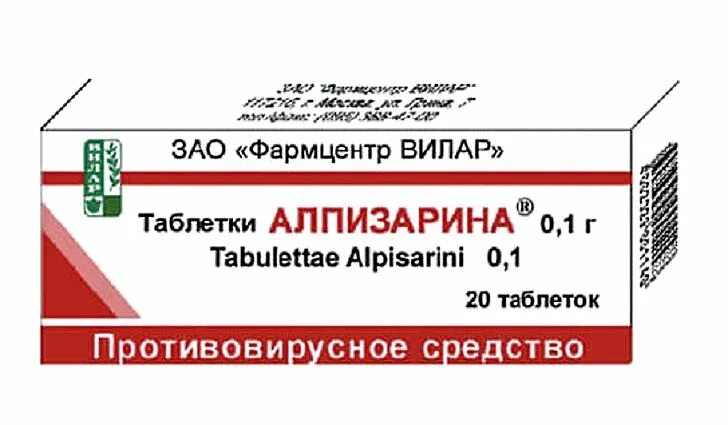 Алпизарин таблетки отзывы. Алпизарин 5%. Алпизарин 2%. Алпизарин таблетки. Алпизарин таблетки фото.