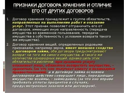 Цель договора это что