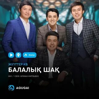 Есілдегі жезөкшелер