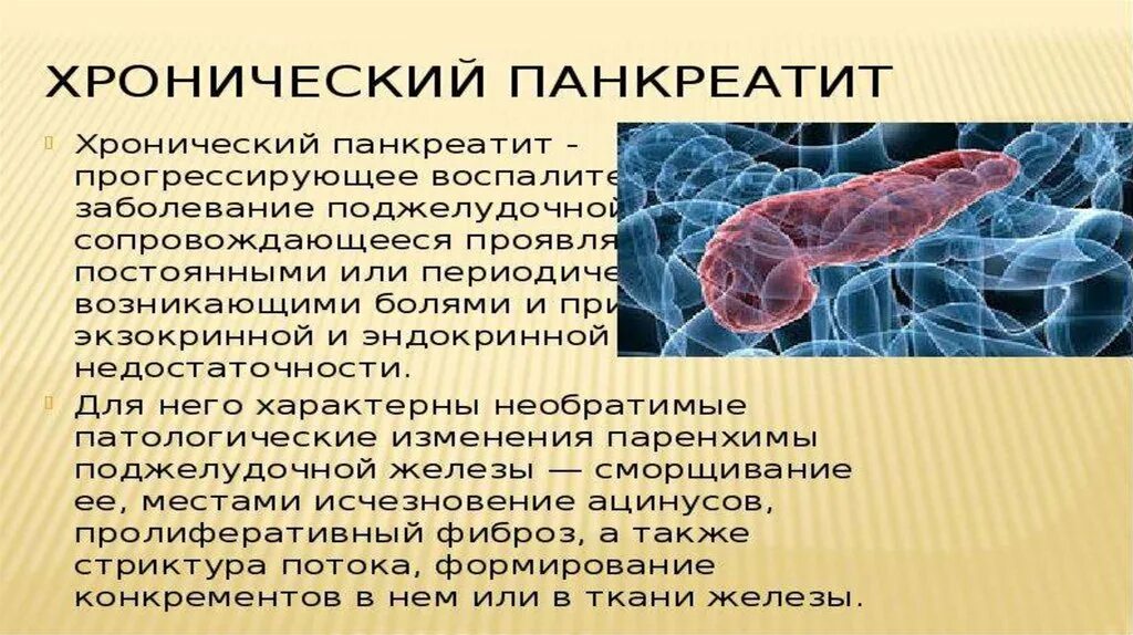 Заболевания поджелудочной панкреатит. Психосоматика болезней поджелудочной железы. Психосоматика панкреатита поджелудочной железы. Психосоматика заболеваний таблица поджелудочная железа. Podzhelutochnaja psihosomatika.