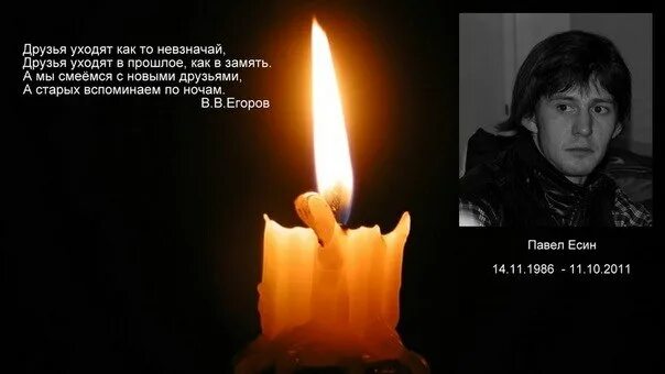 Мои друзья уходят песня. Друзья уходят. когда уходят друзья. друзья уходят как-то невзначай. стихи друзья уходят как-то.