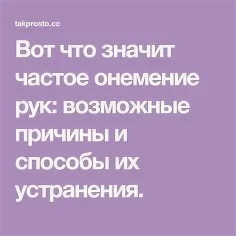 Что означает частые