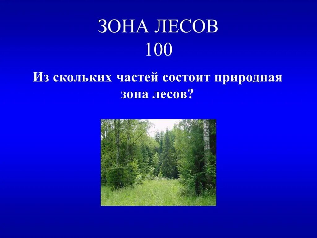 1 состоят из природных