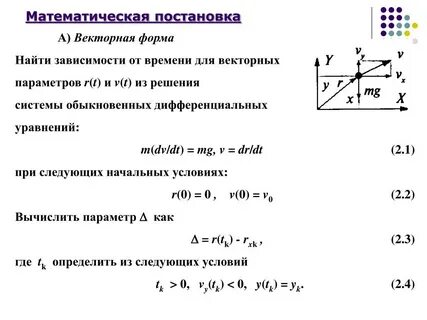 Вектор параметров