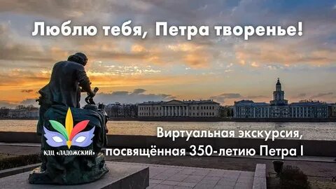 Люблю тебя петра творенье русский язык 8